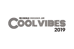 FM COCOLO CROSSOVER JAM COOL VIBES 2019への協賛について