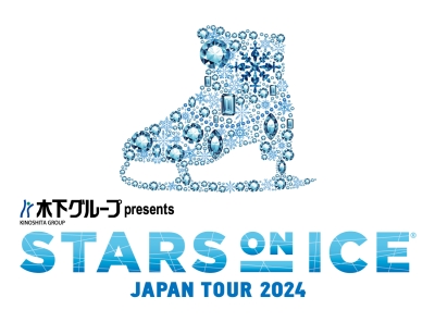 「STARS ON ICE 2024」開催決定！