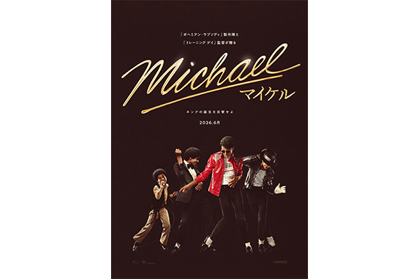 映画『Michael／マイケル』全国公開決定 ｜ 木下グループ