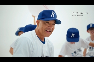 デーブ・ロバーツ氏出演　木下グループCM第2弾　公開のお知らせ