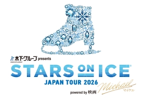 「木下グループPresents STARS ON ICE 2026」powered by 映画『Michael／マイケル』追加公演決定！